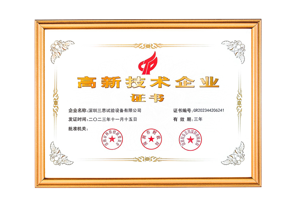 質量管理體系證書EN