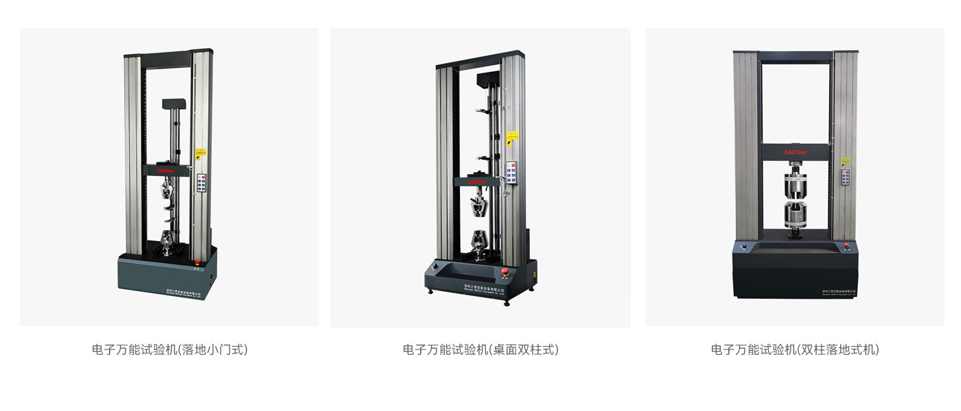 那個試驗機品牌質(zhì)量好？，試驗機廠家