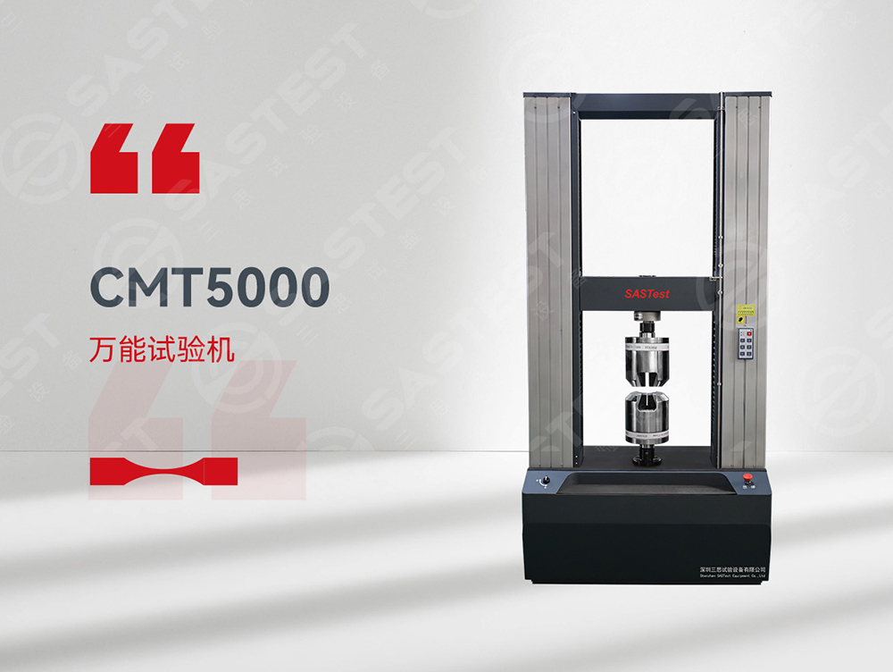 國(guó)產(chǎn)金屬材料萬能試驗(yàn)機(jī) 國(guó)產(chǎn)金屬材料萬能試驗(yàn)機(jī)