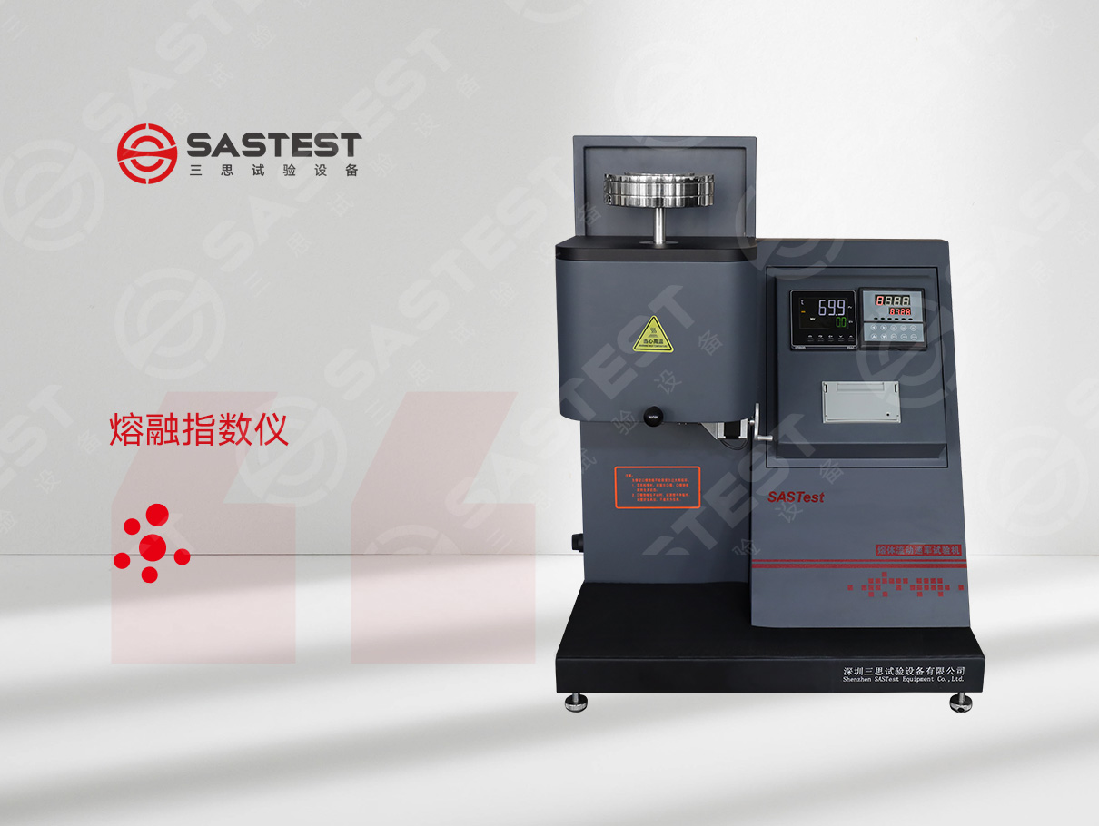 熔融指數(shù)測(cè)試儀