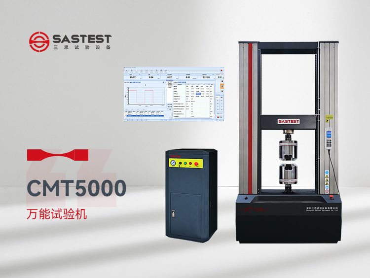 電子萬能拉力試驗機(jī)標(biāo)準(zhǔn)化操作規(guī)程