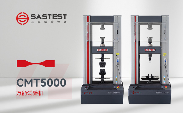 電子萬能試驗(yàn)機(jī) 電子萬能試驗(yàn)機(jī)