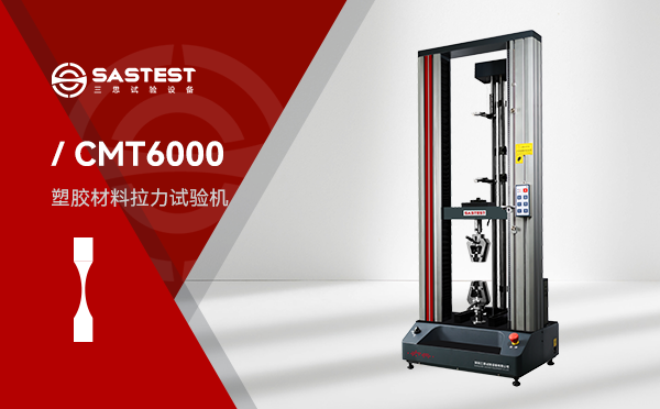 寧德時代采購電子萬能試驗機推動新能源產(chǎn)業(yè)技術(shù)進步